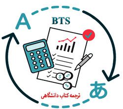کیفیت ترجمه فارسی به انگلیسی کتاب