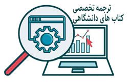 روند ثبت سفارش ترجمه فارسی به انگلیسی