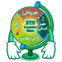 بیوم ترجمه فارسی به انگلیسی کتاب ATA