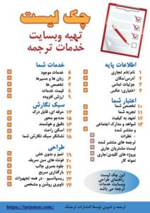 داسویر ترجمه فارسی به انگلیسی کتاب