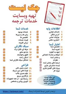 داسویر ترجمه فارسی به انگلیسی مترجم